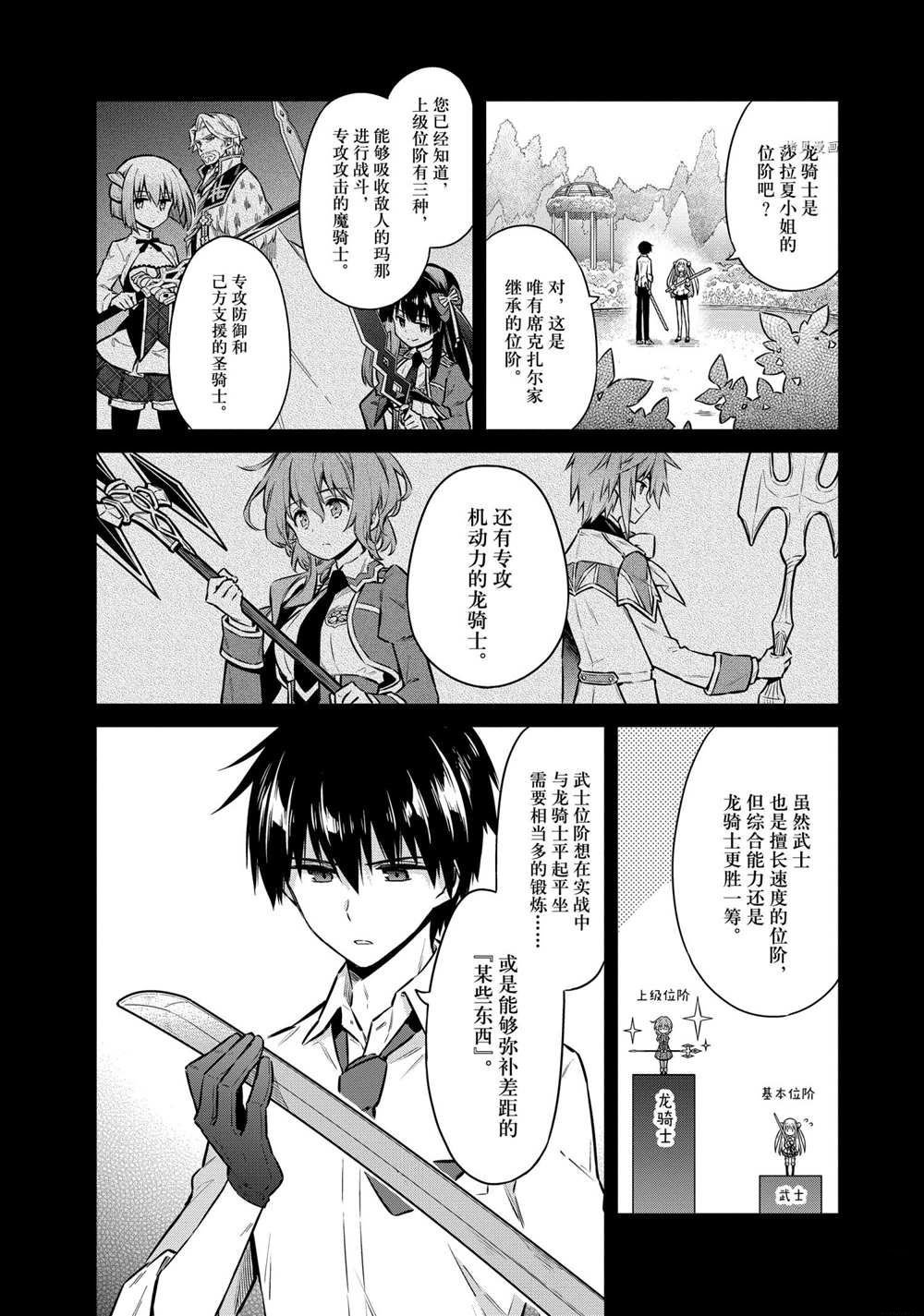 第41话 试看版