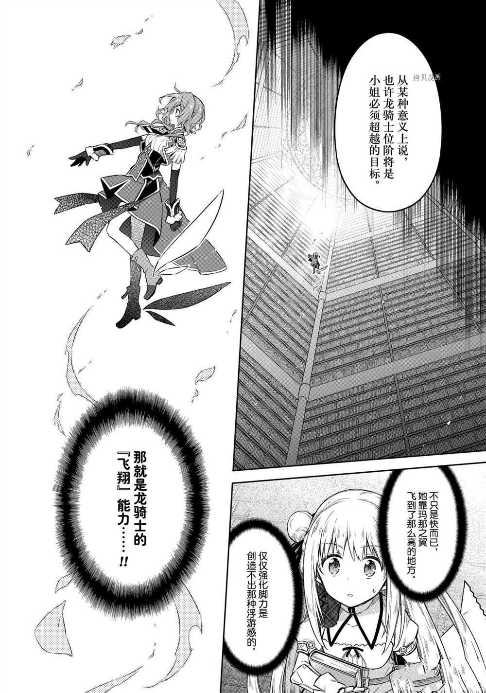 第41话 试看版