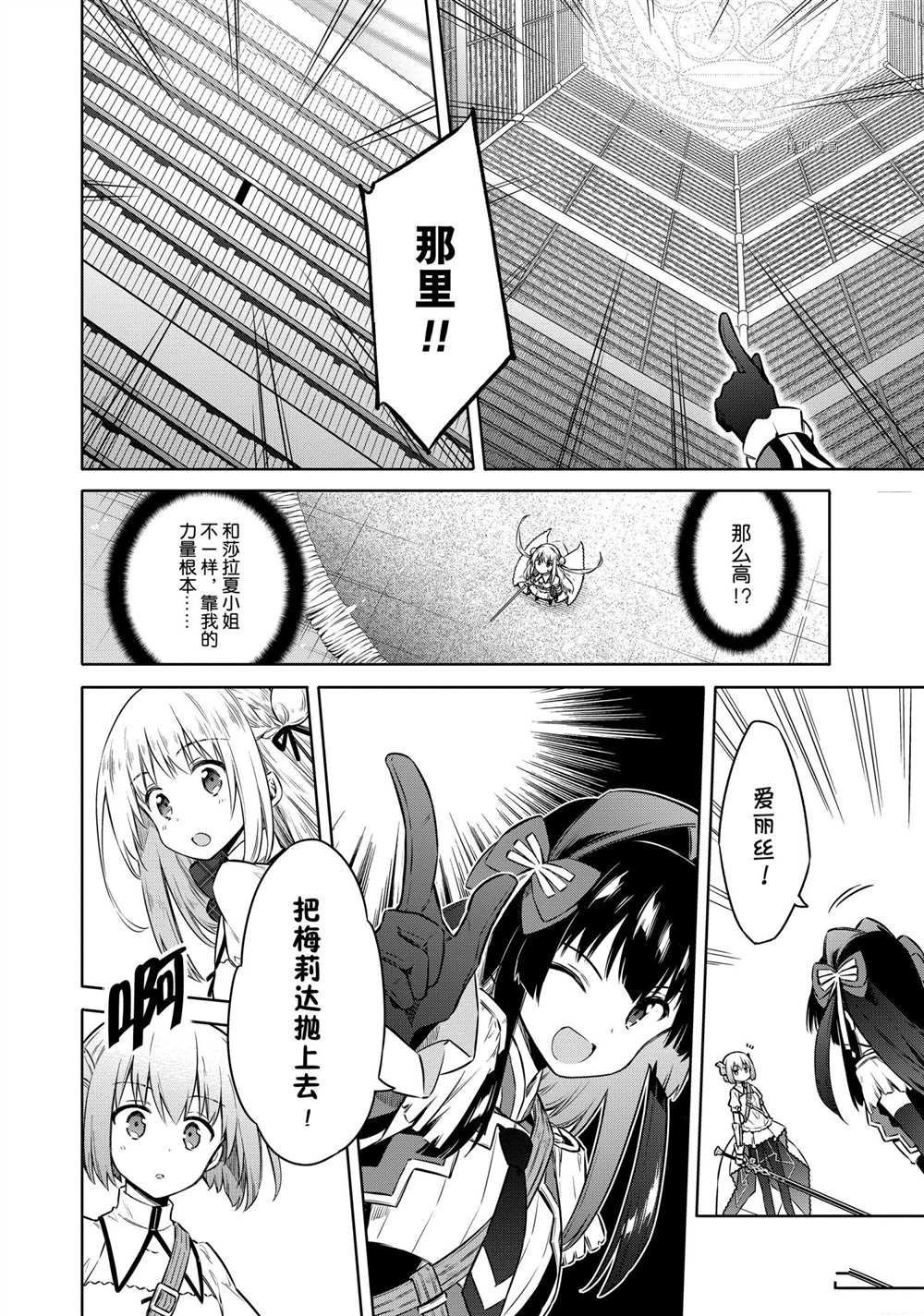第41话 试看版