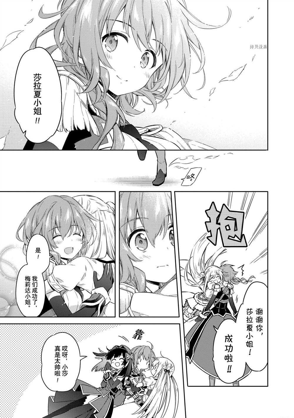 第41话 试看版