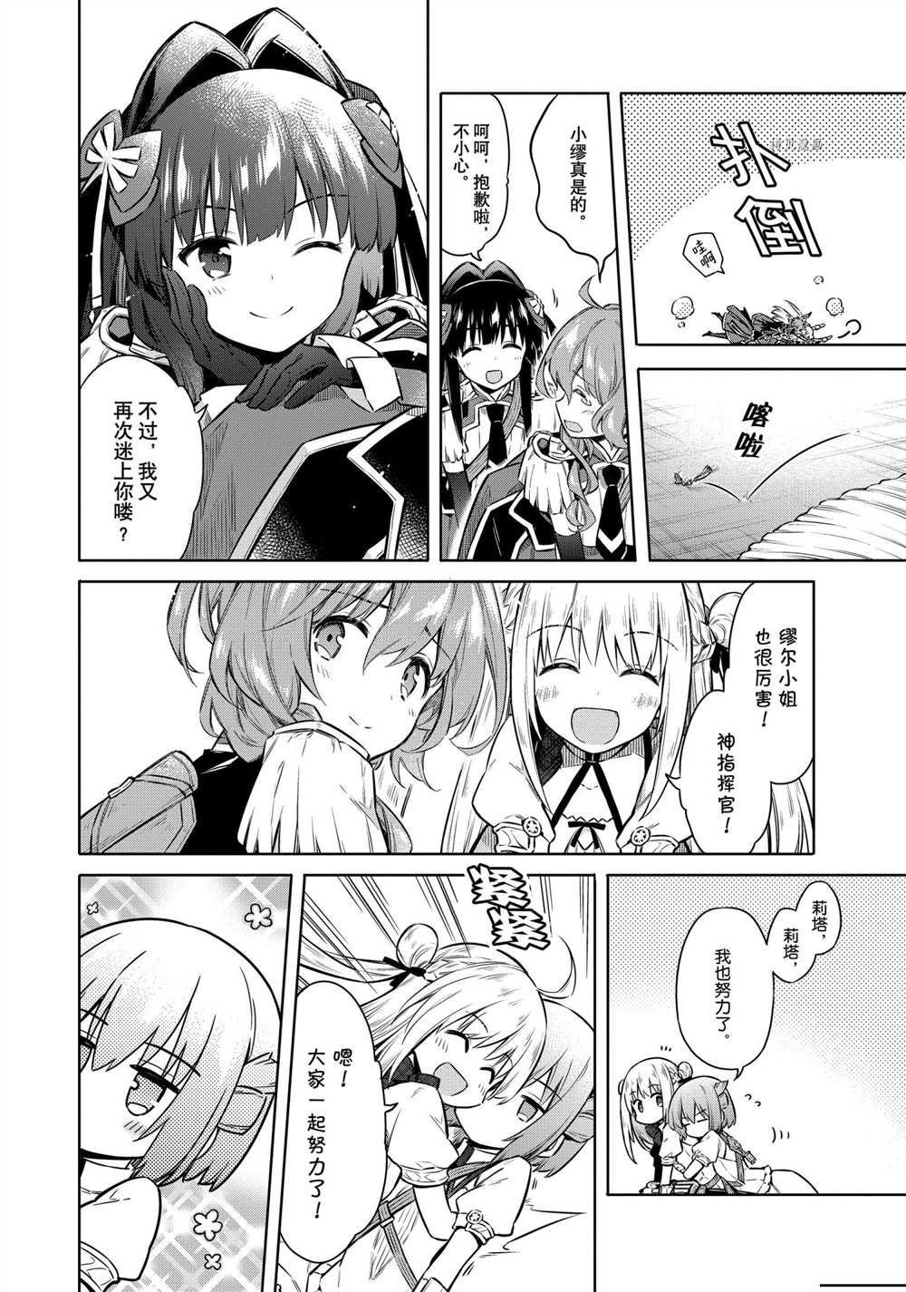 第41话 试看版