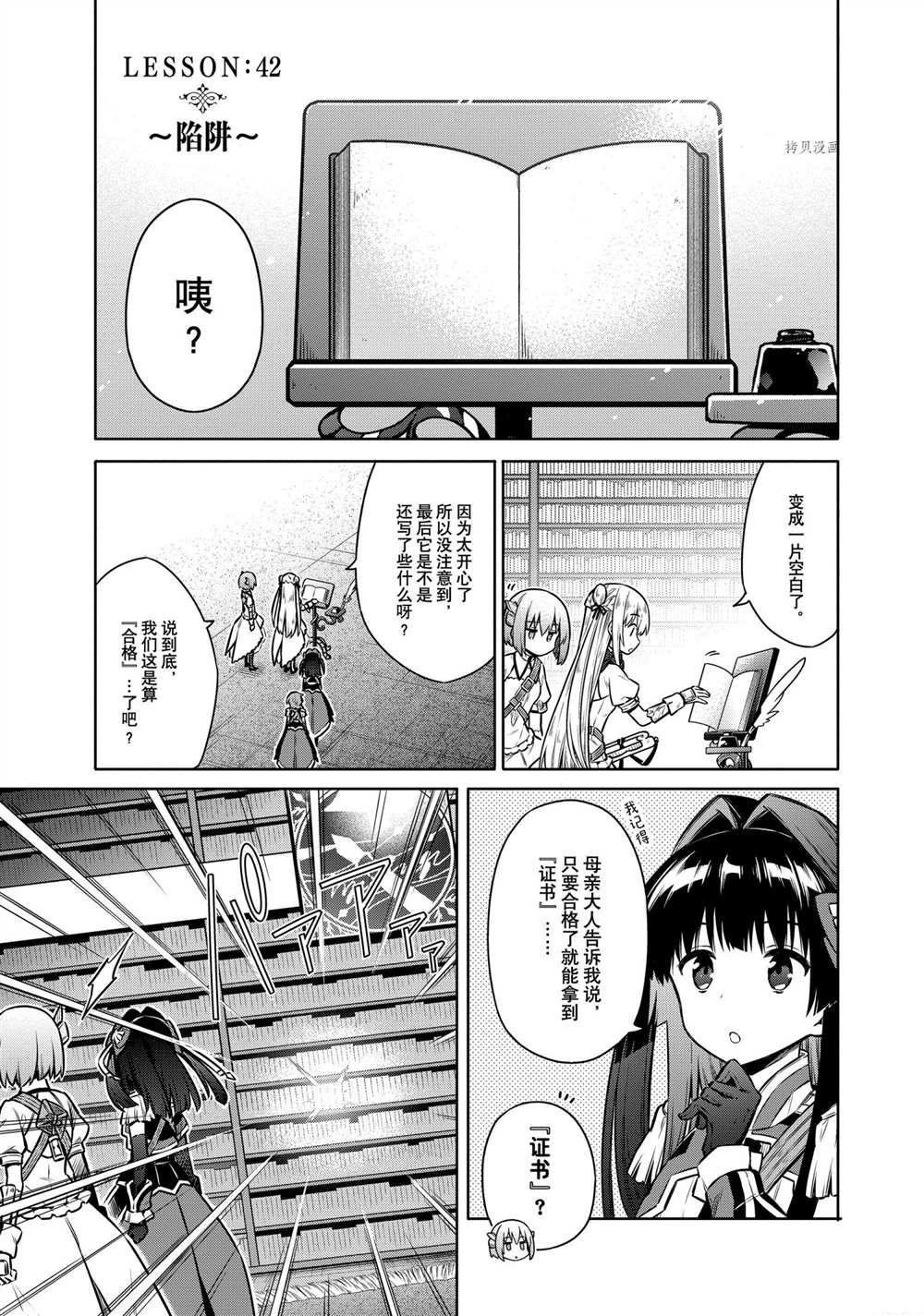 第42话 试看版