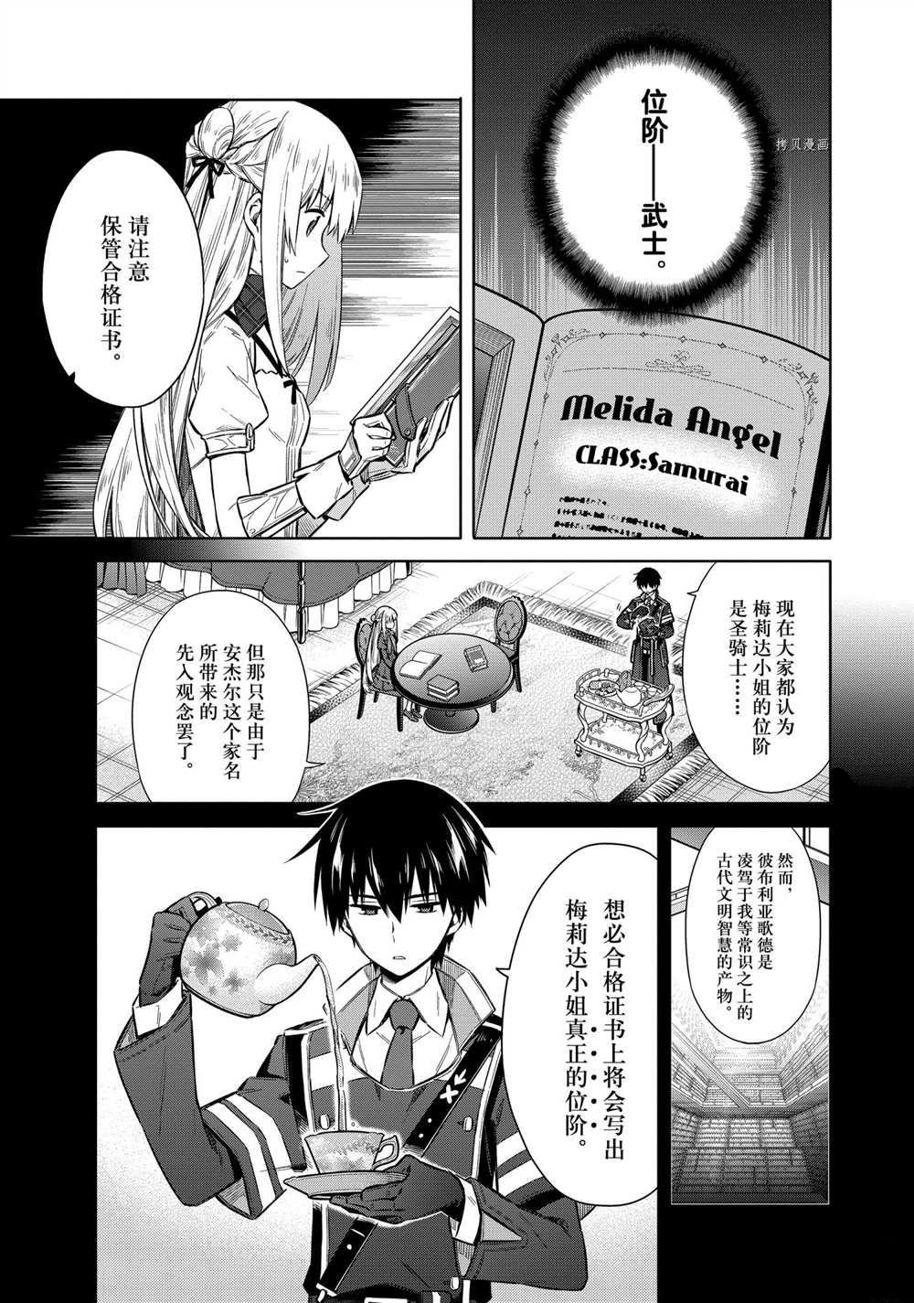 第42话 试看版