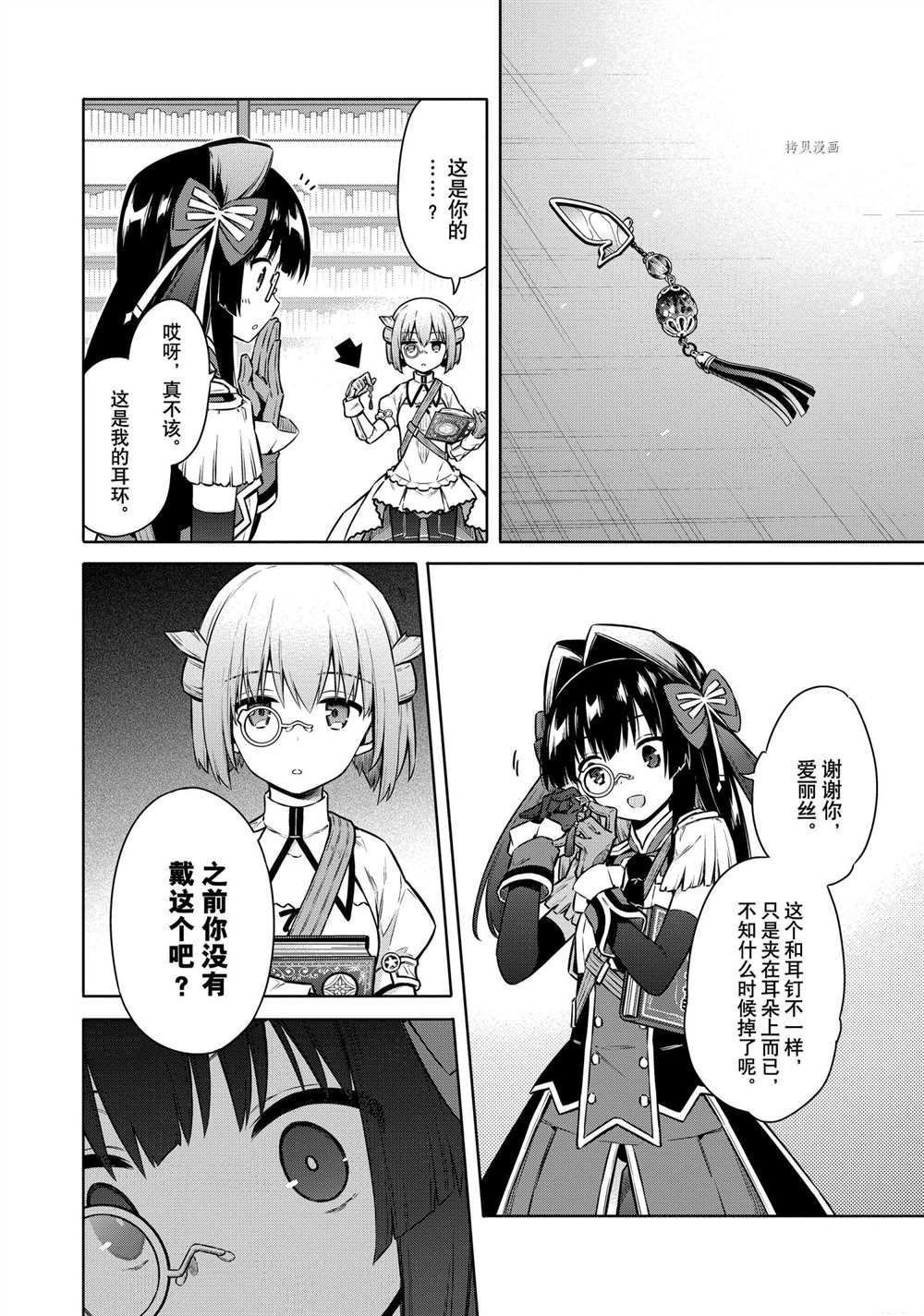 第42话 试看版