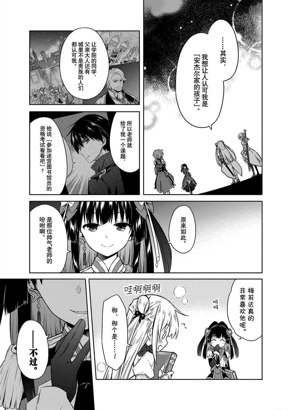第42话 试看版
