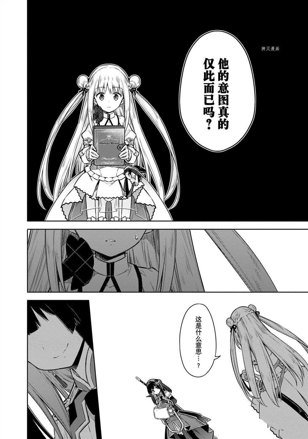 第42话 试看版