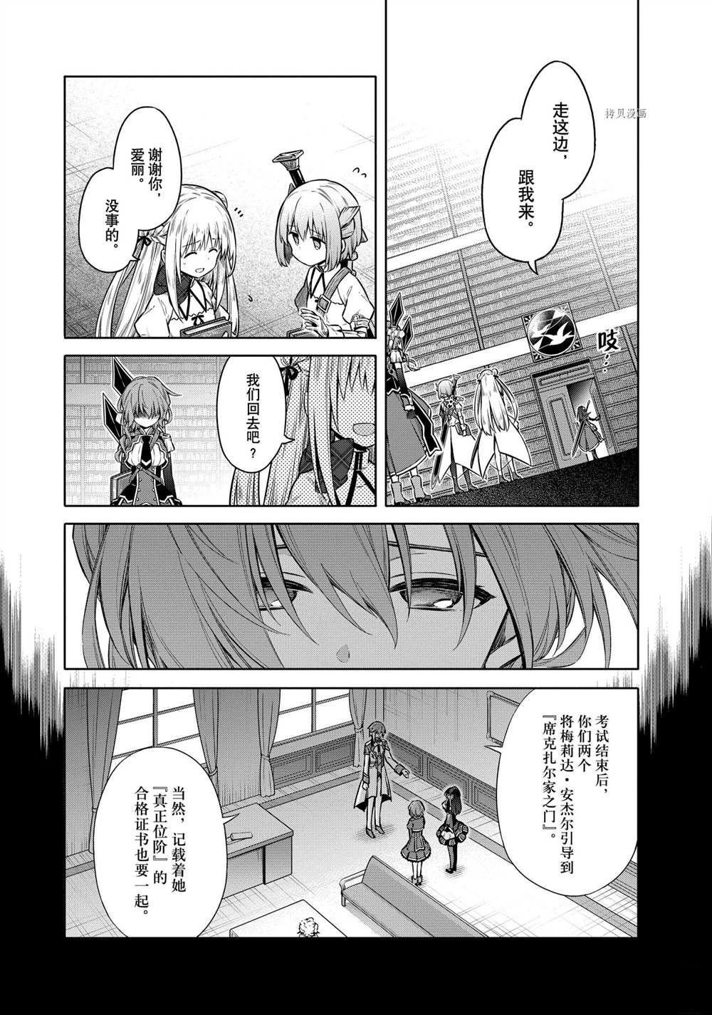 第42话 试看版