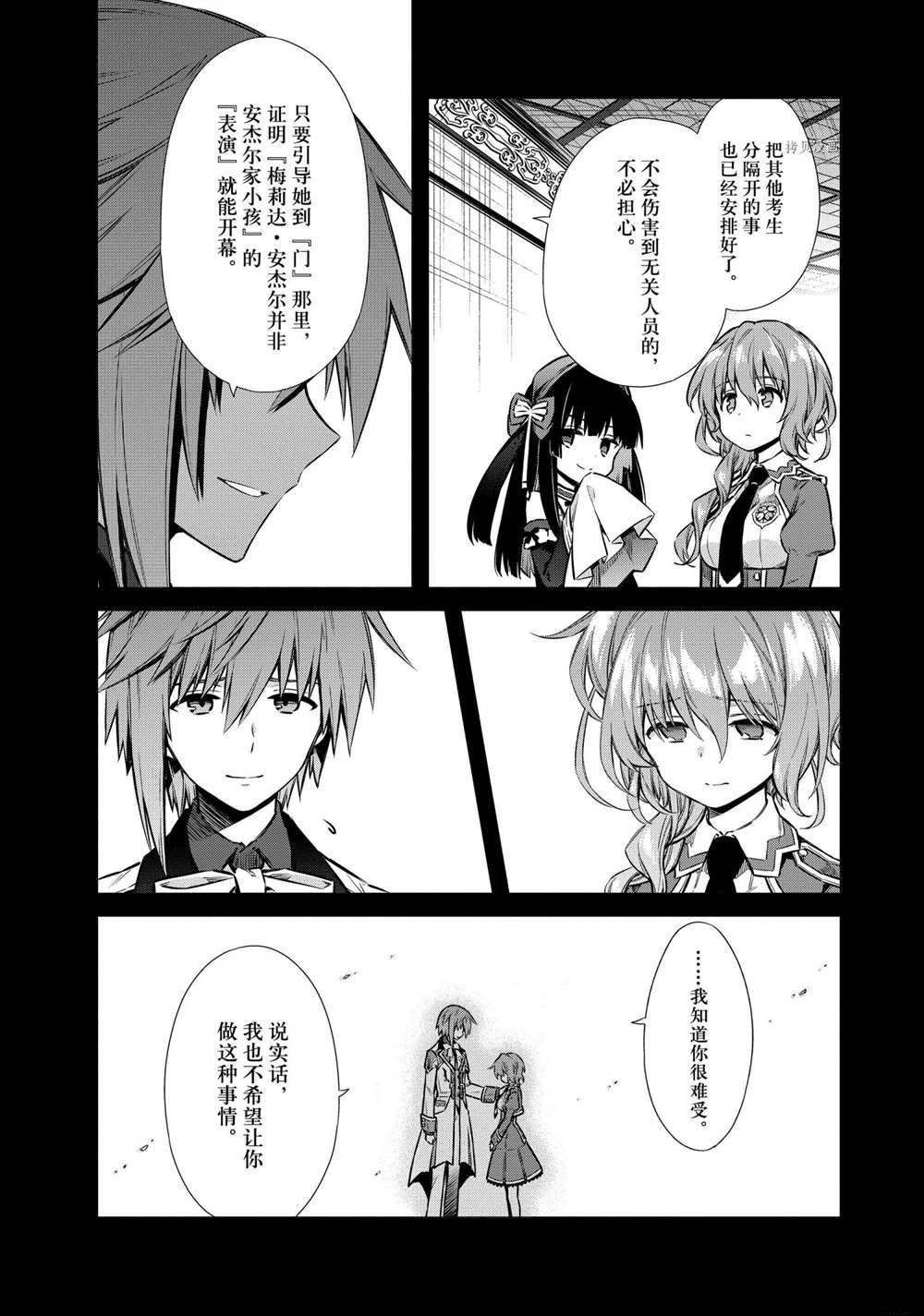 第42话 试看版