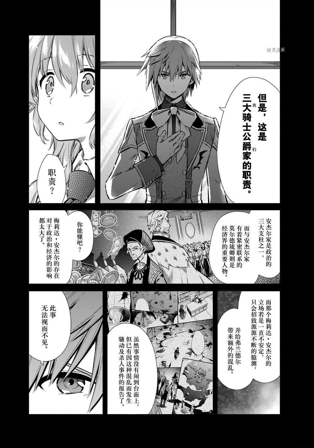 第42话 试看版