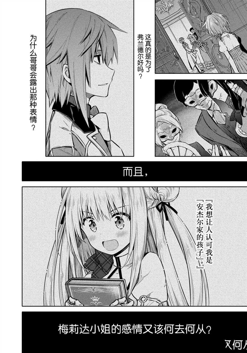 第42话 试看版