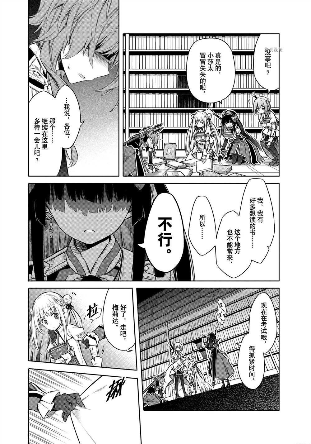 第42话 试看版