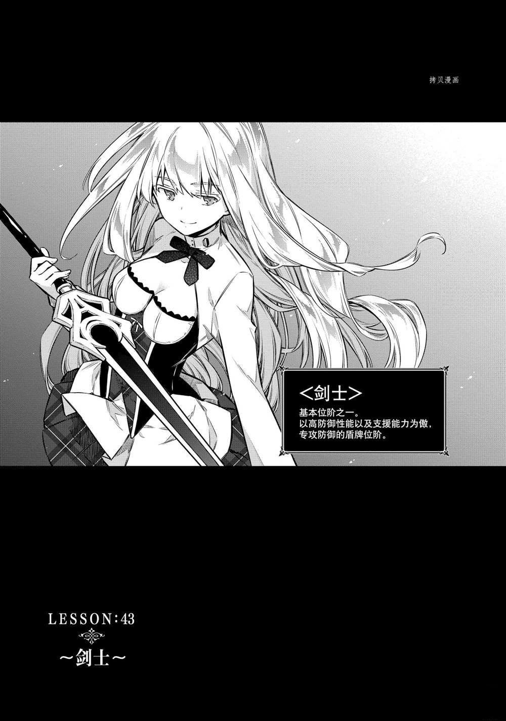 第43话 试看版
