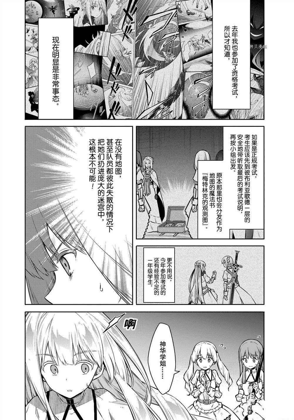 第43话 试看版