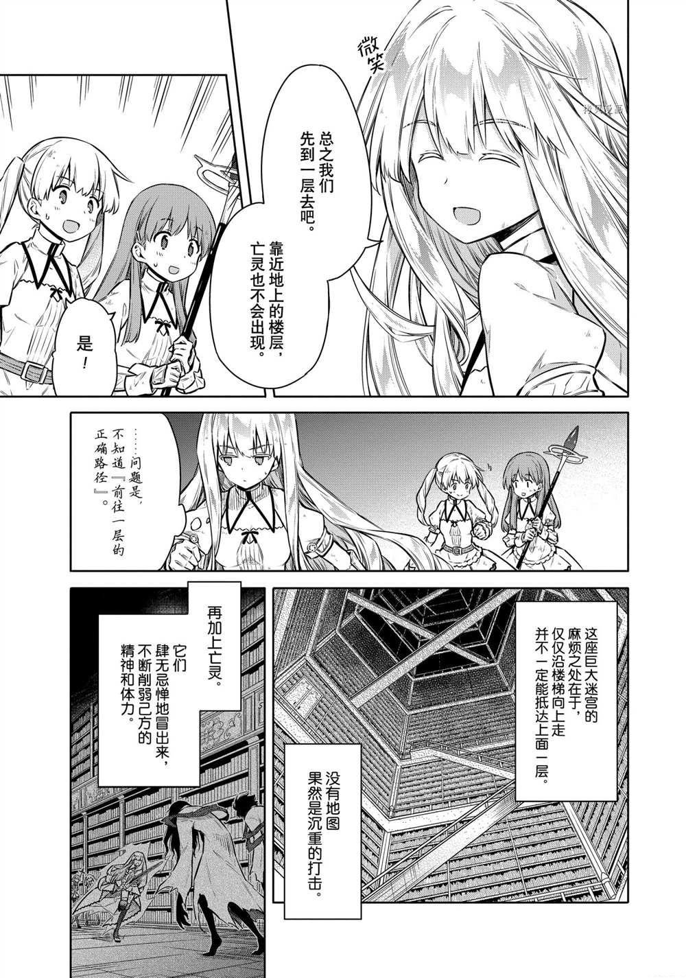 第43话 试看版
