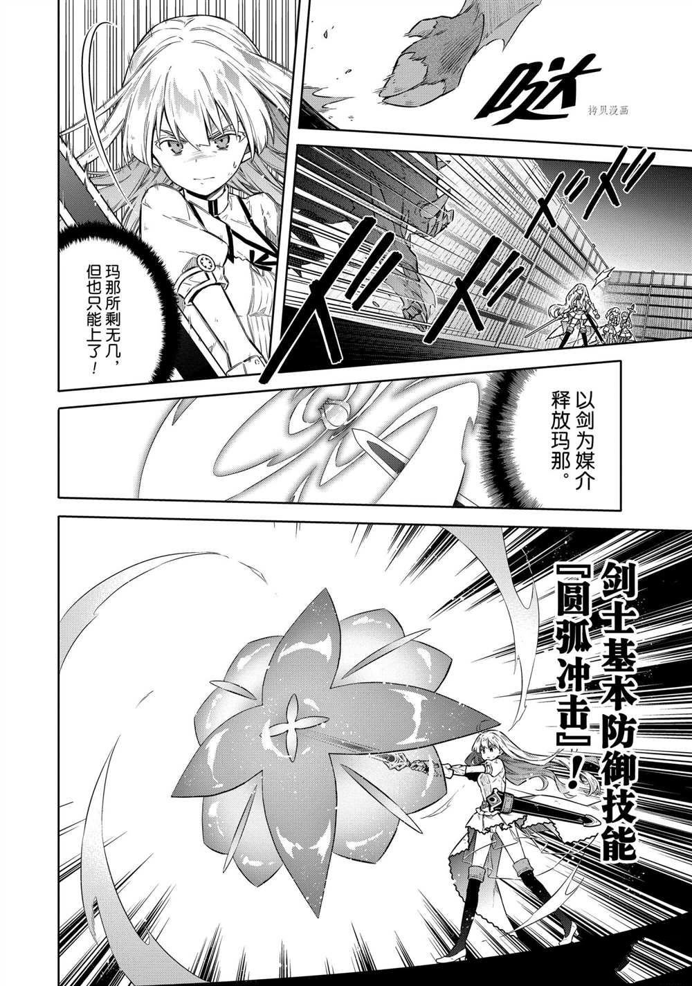 第43话 试看版