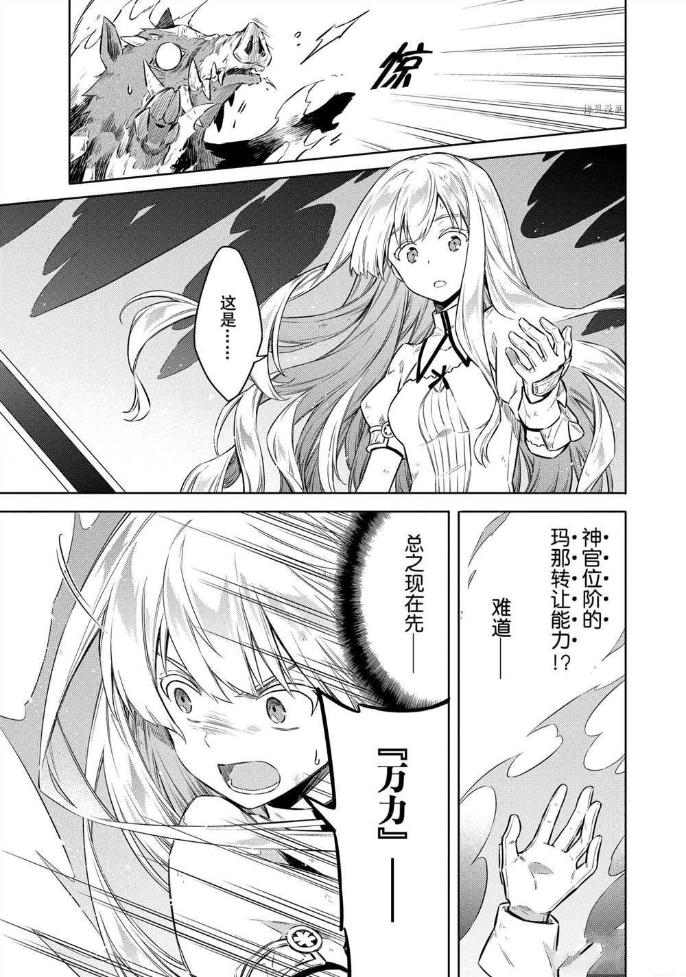 第43话 试看版