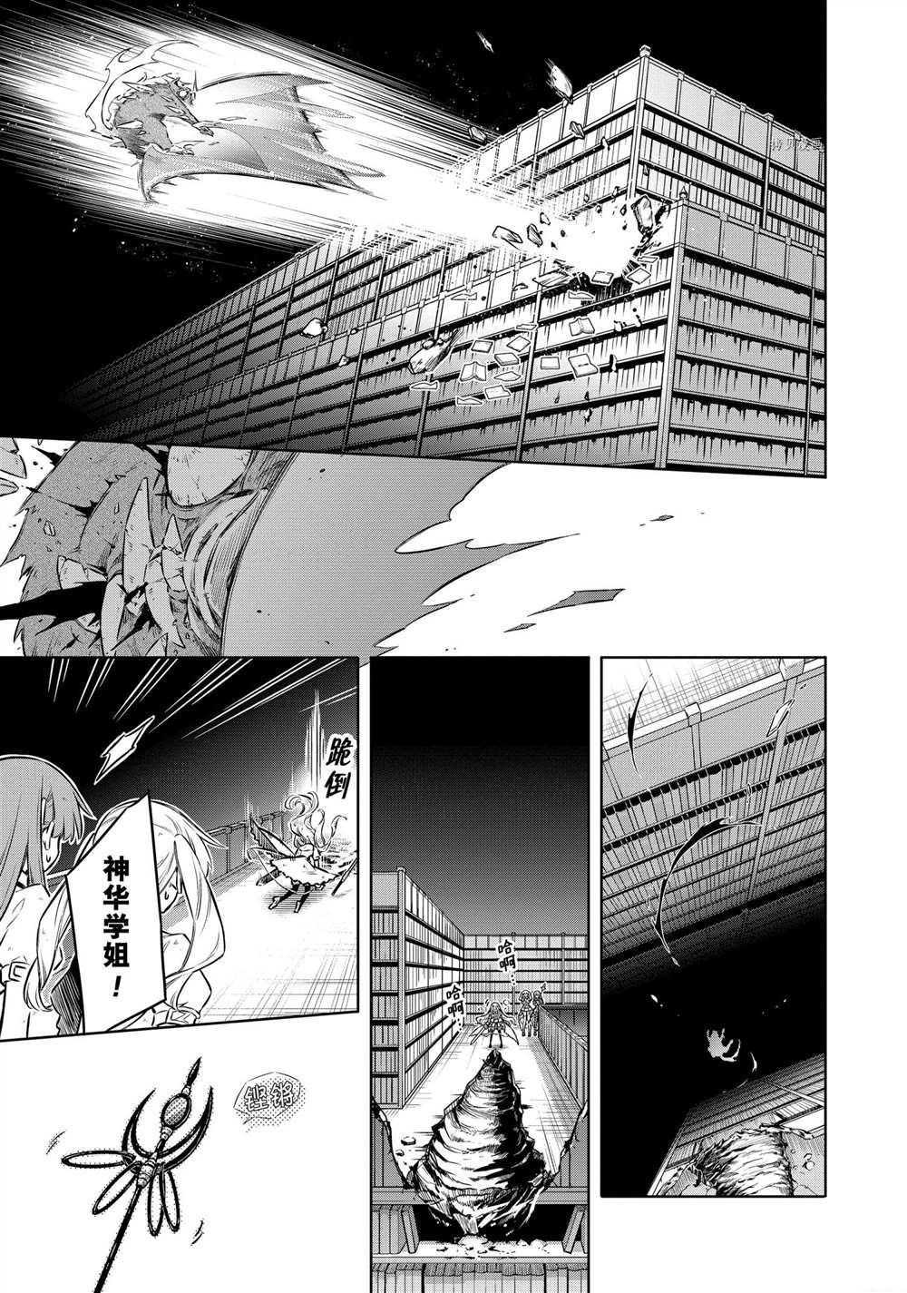 第43话 试看版