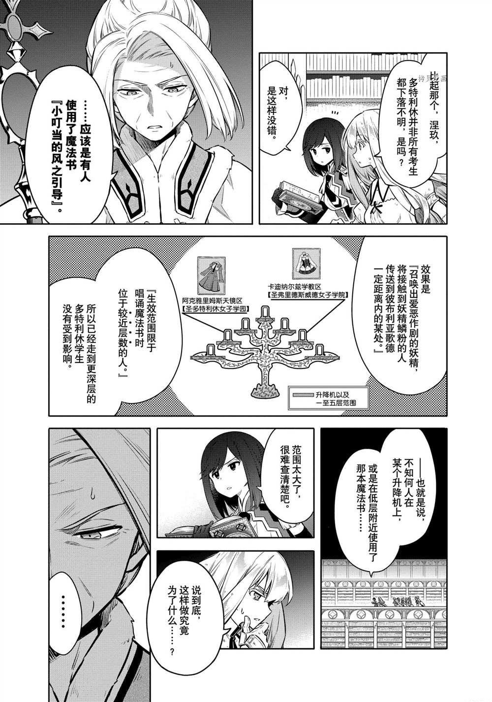 第43话 试看版