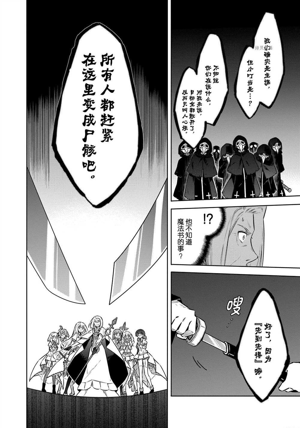 第43话 试看版