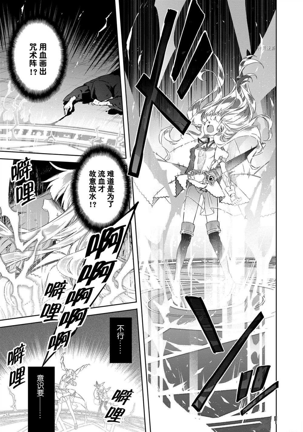 第44话 试看版