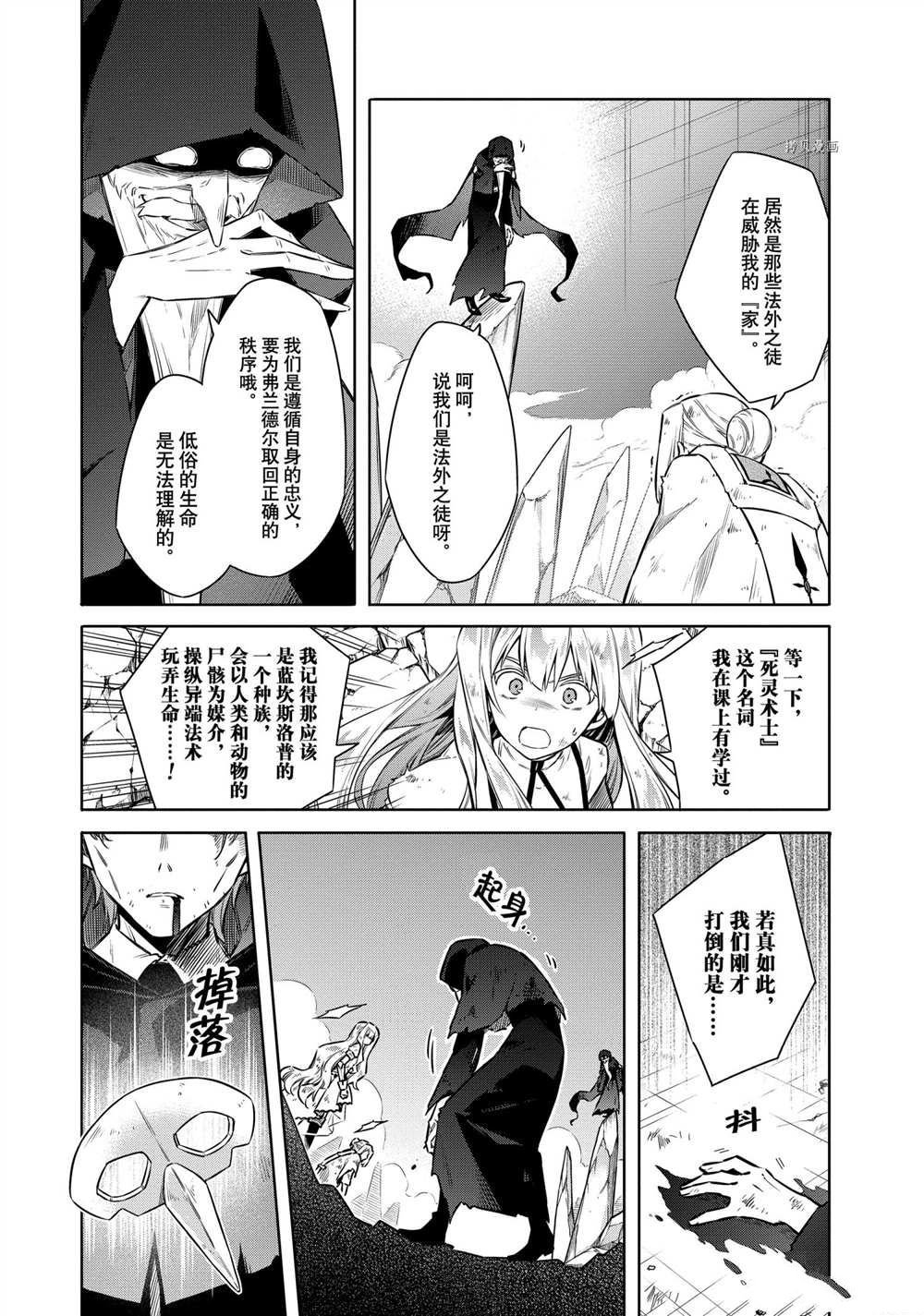 第44话 试看版