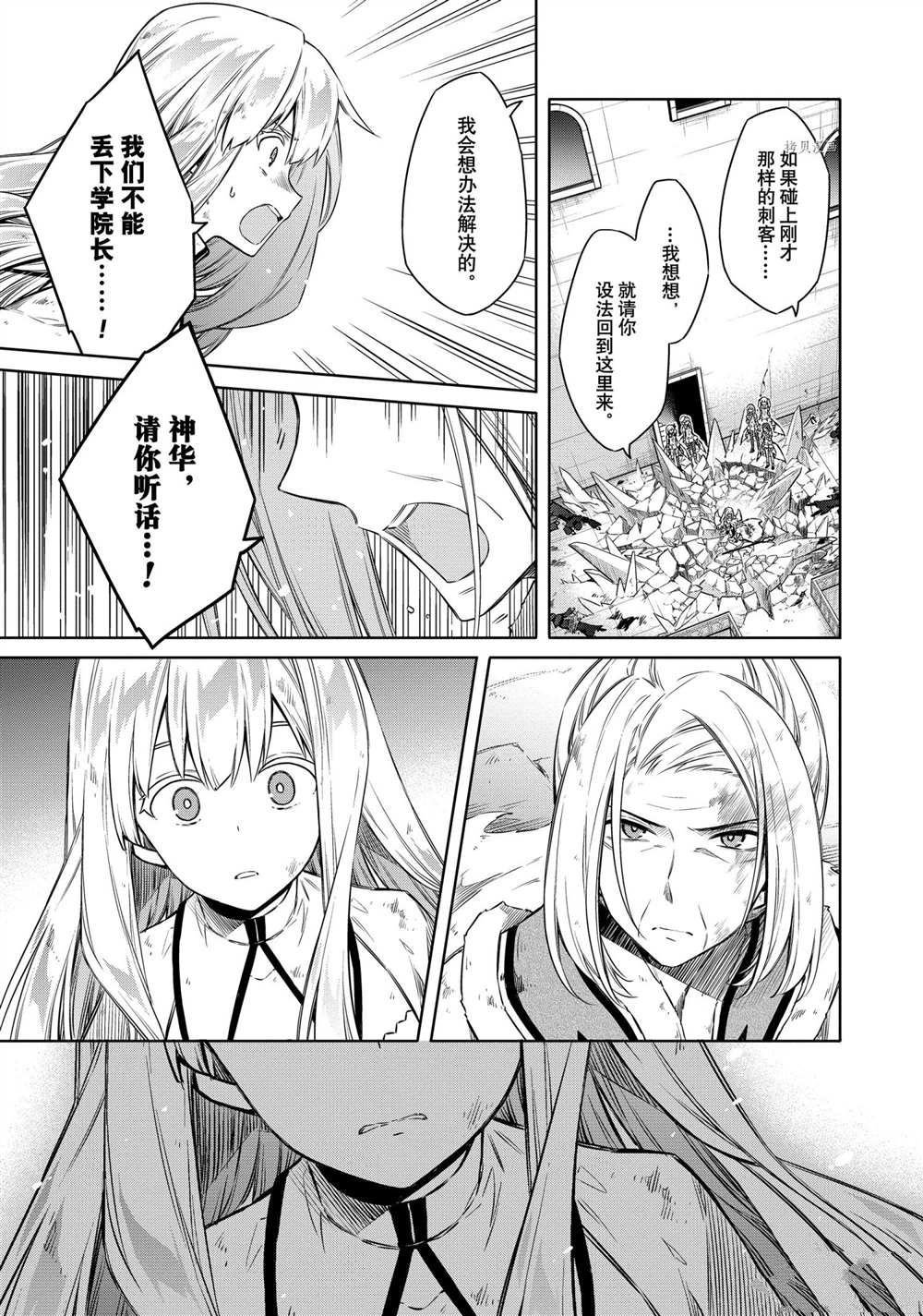 第44话 试看版
