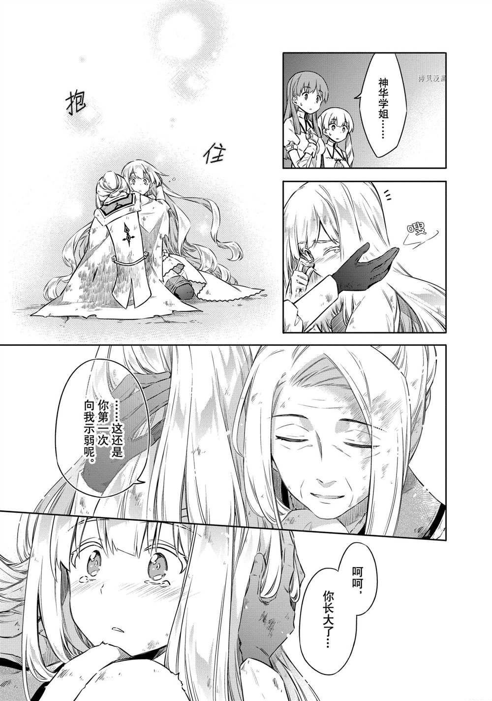 第44话 试看版