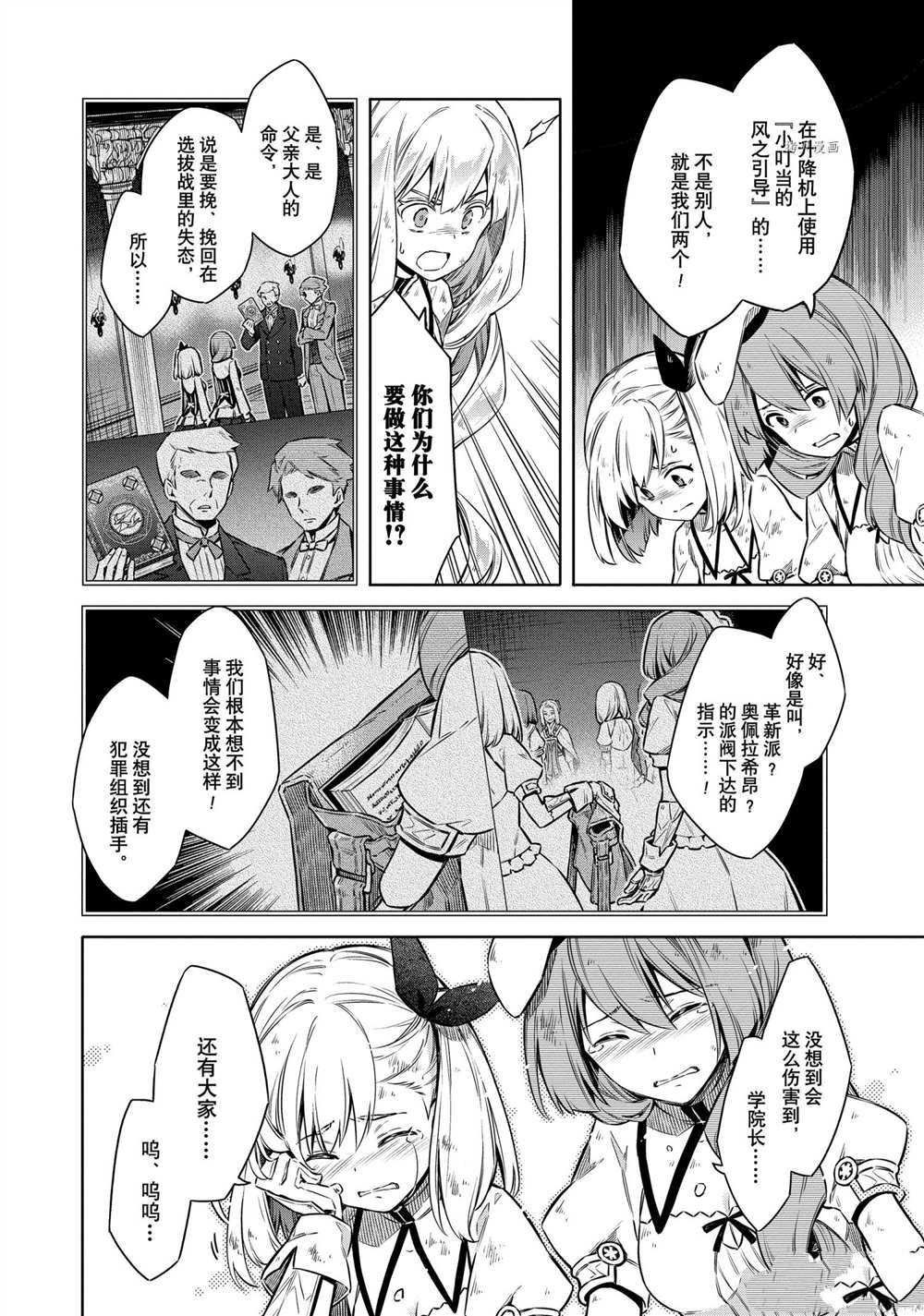 第44话 试看版