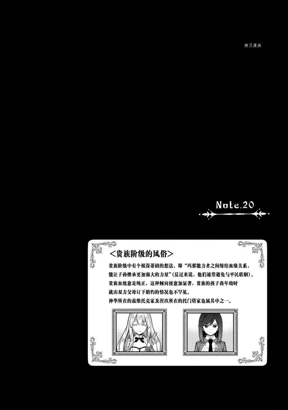 第44话 试看版