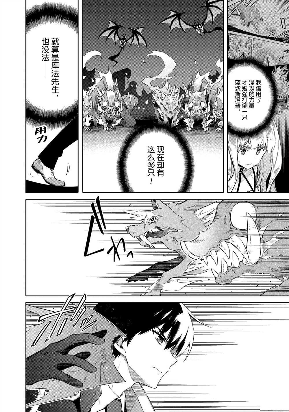 第45话 试看版