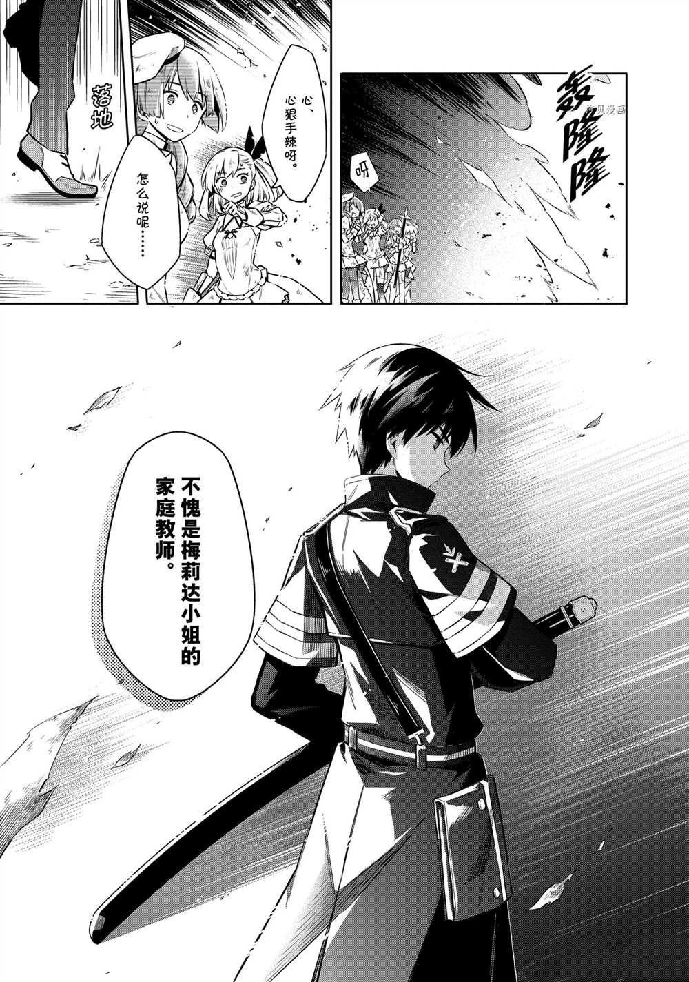 第45话 试看版