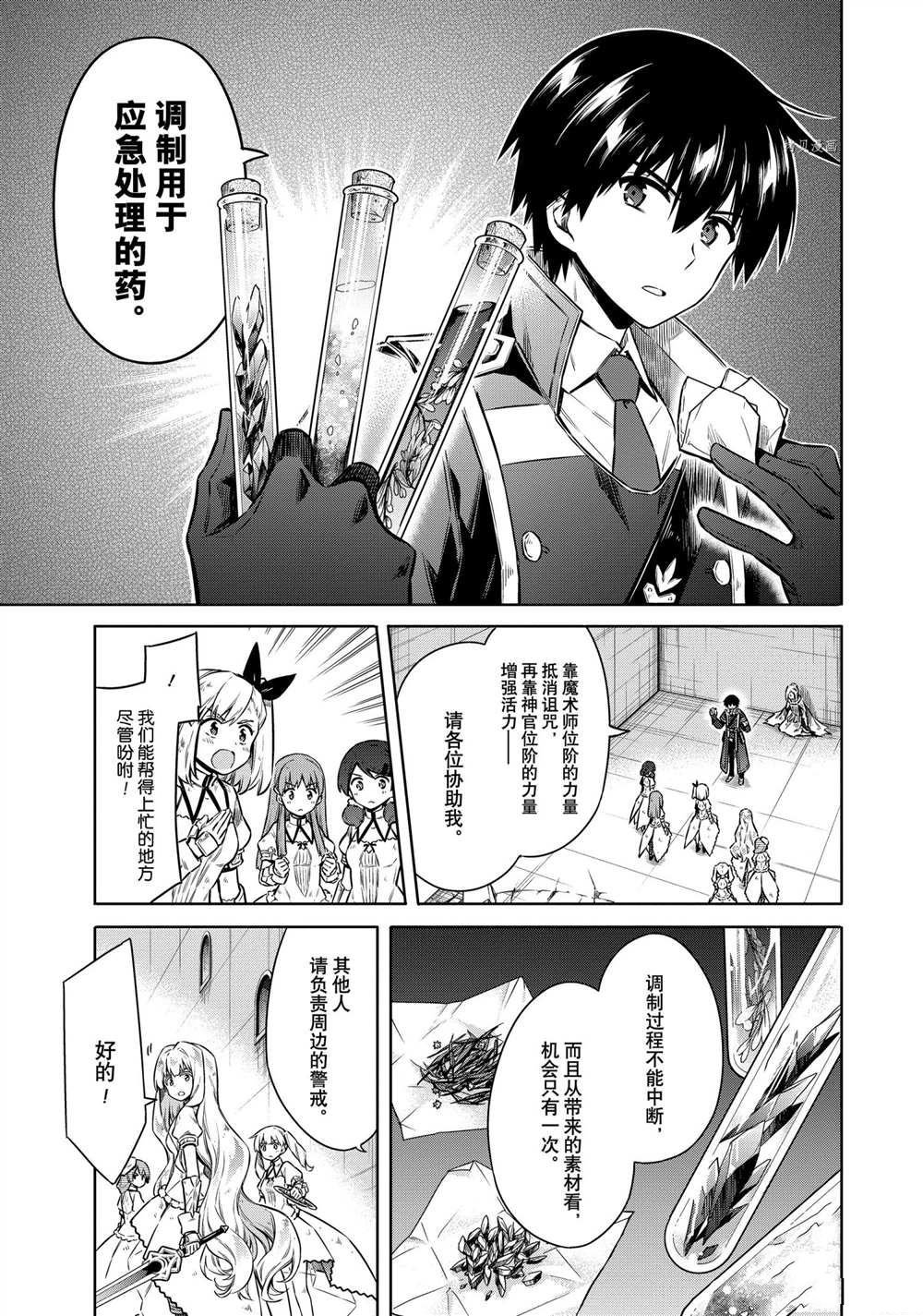 第45话 试看版