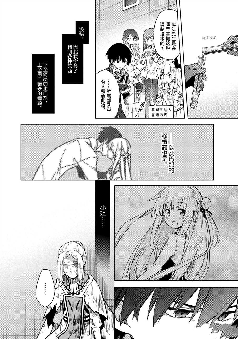 第45话 试看版