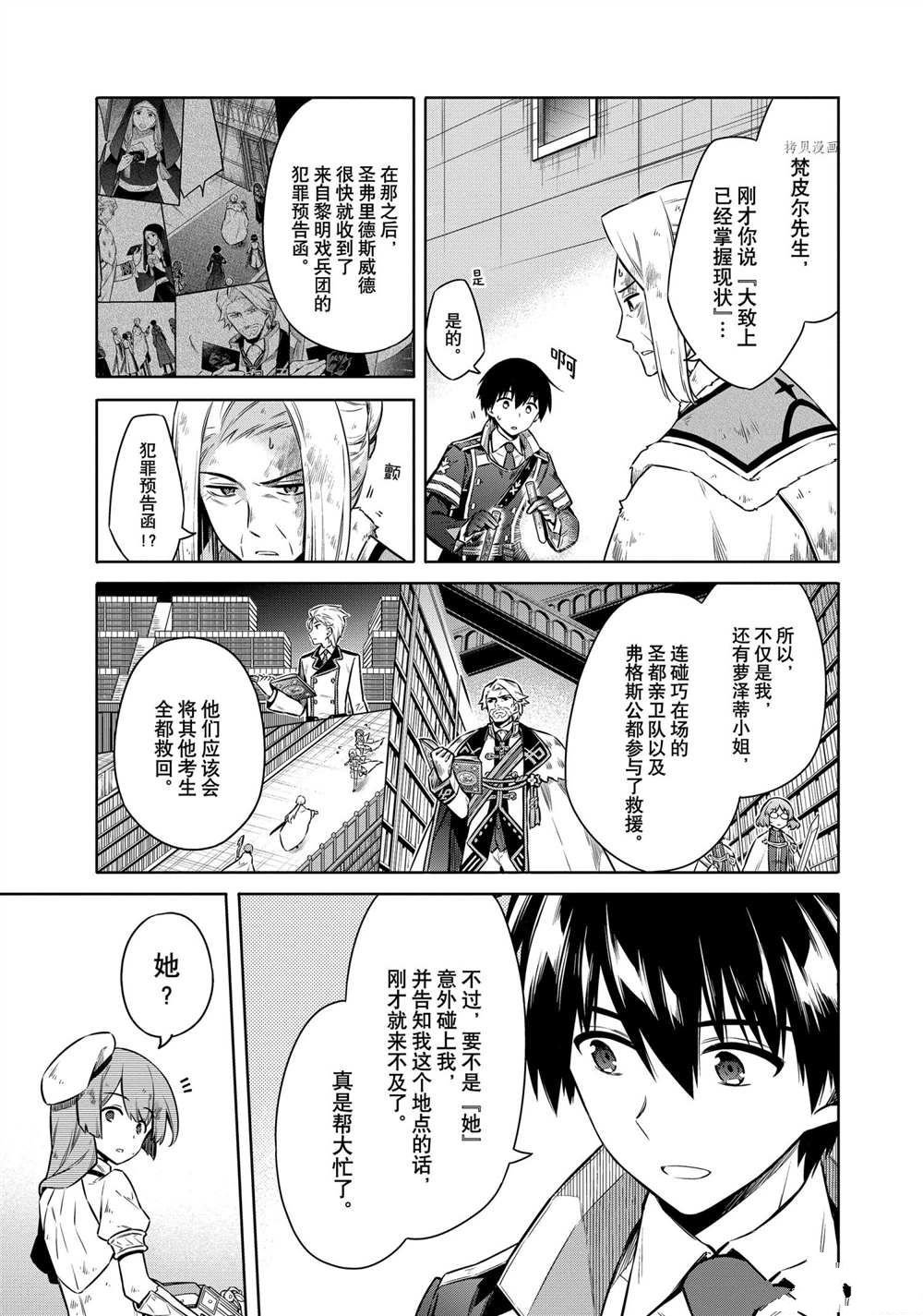 第45话 试看版