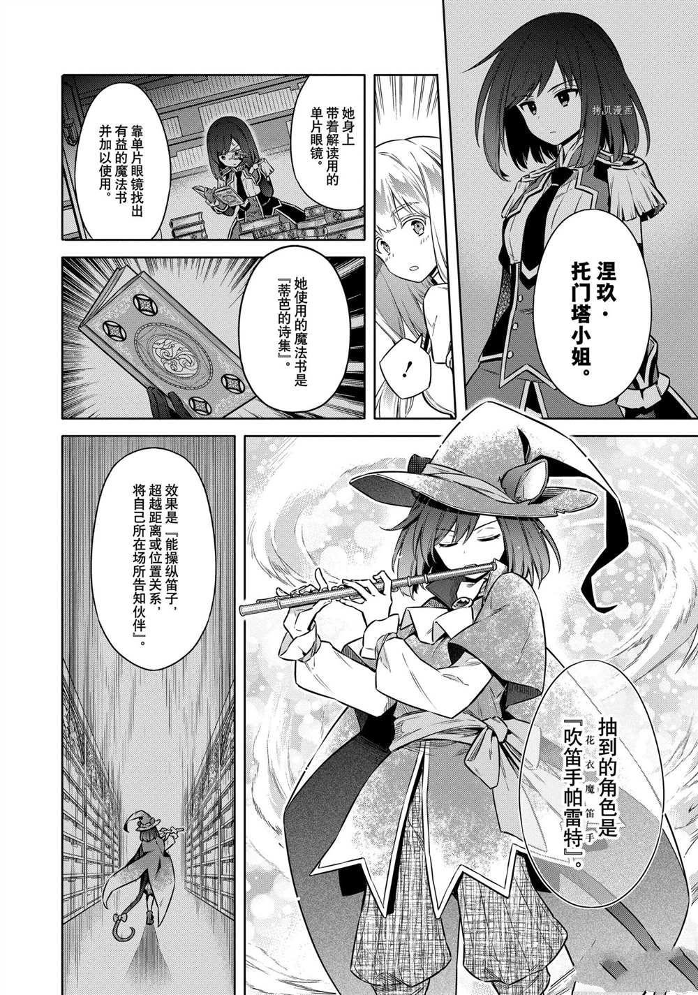 第45话 试看版