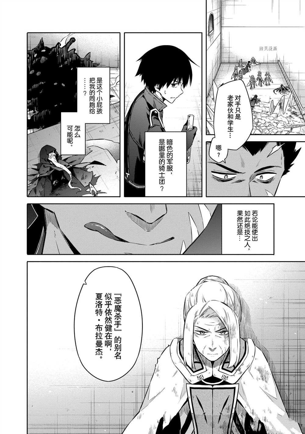 第45话 试看版