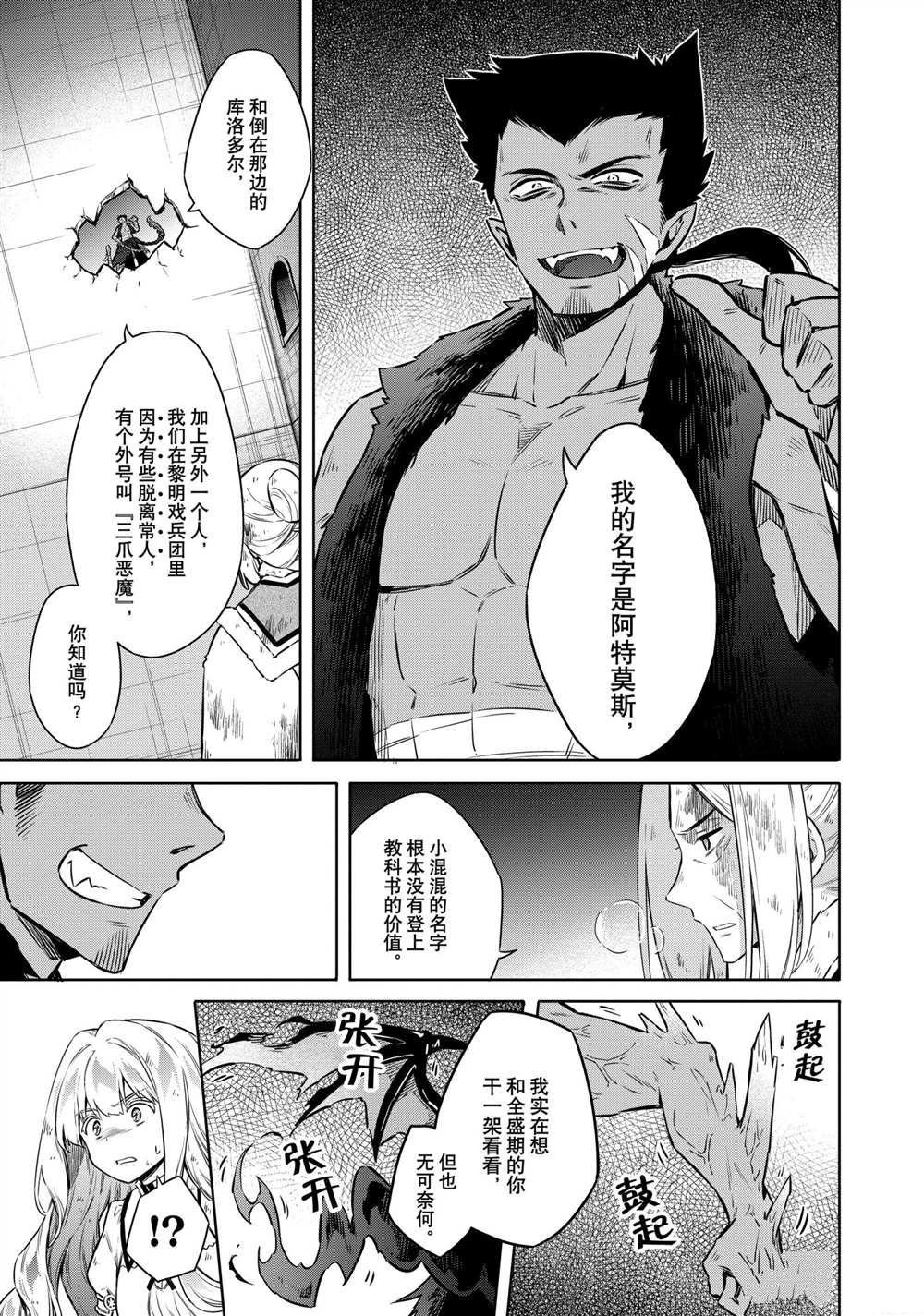 第45话 试看版