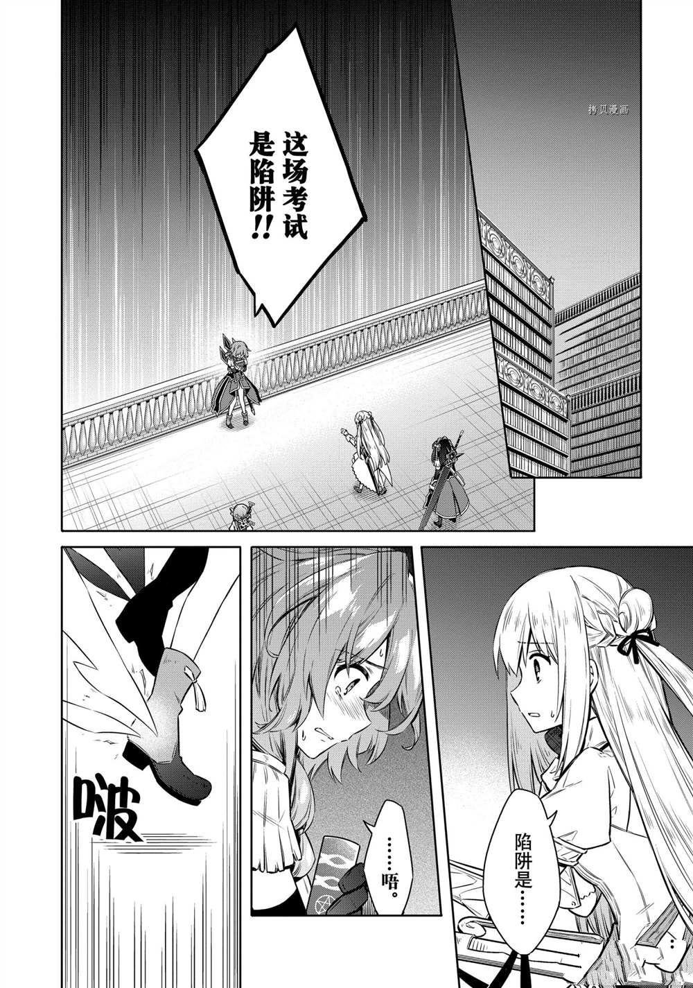 第45话 试看版