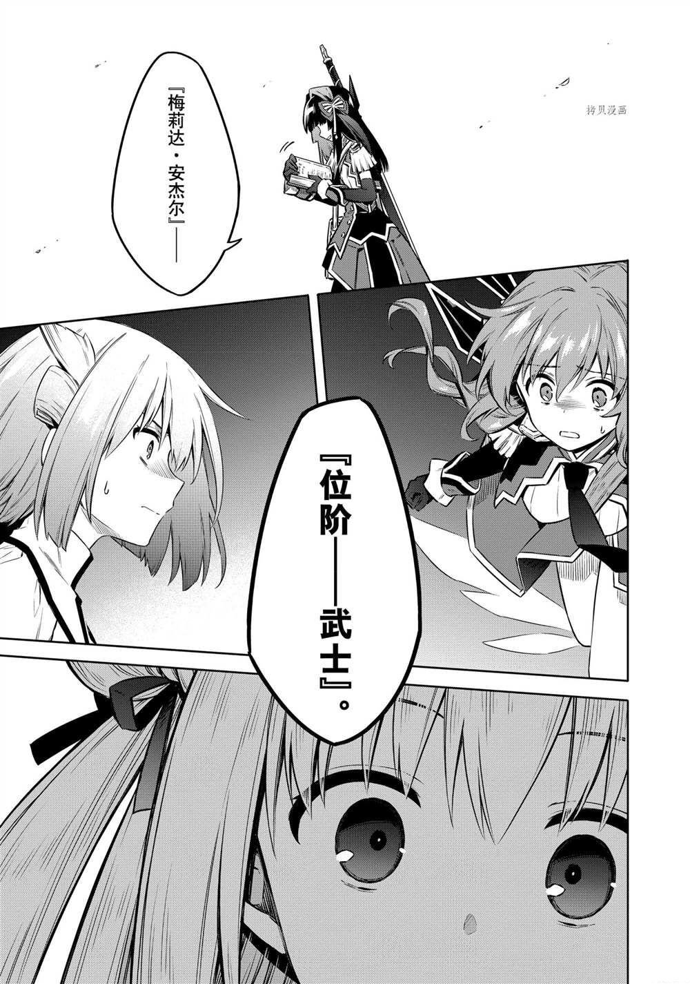 第45话 试看版