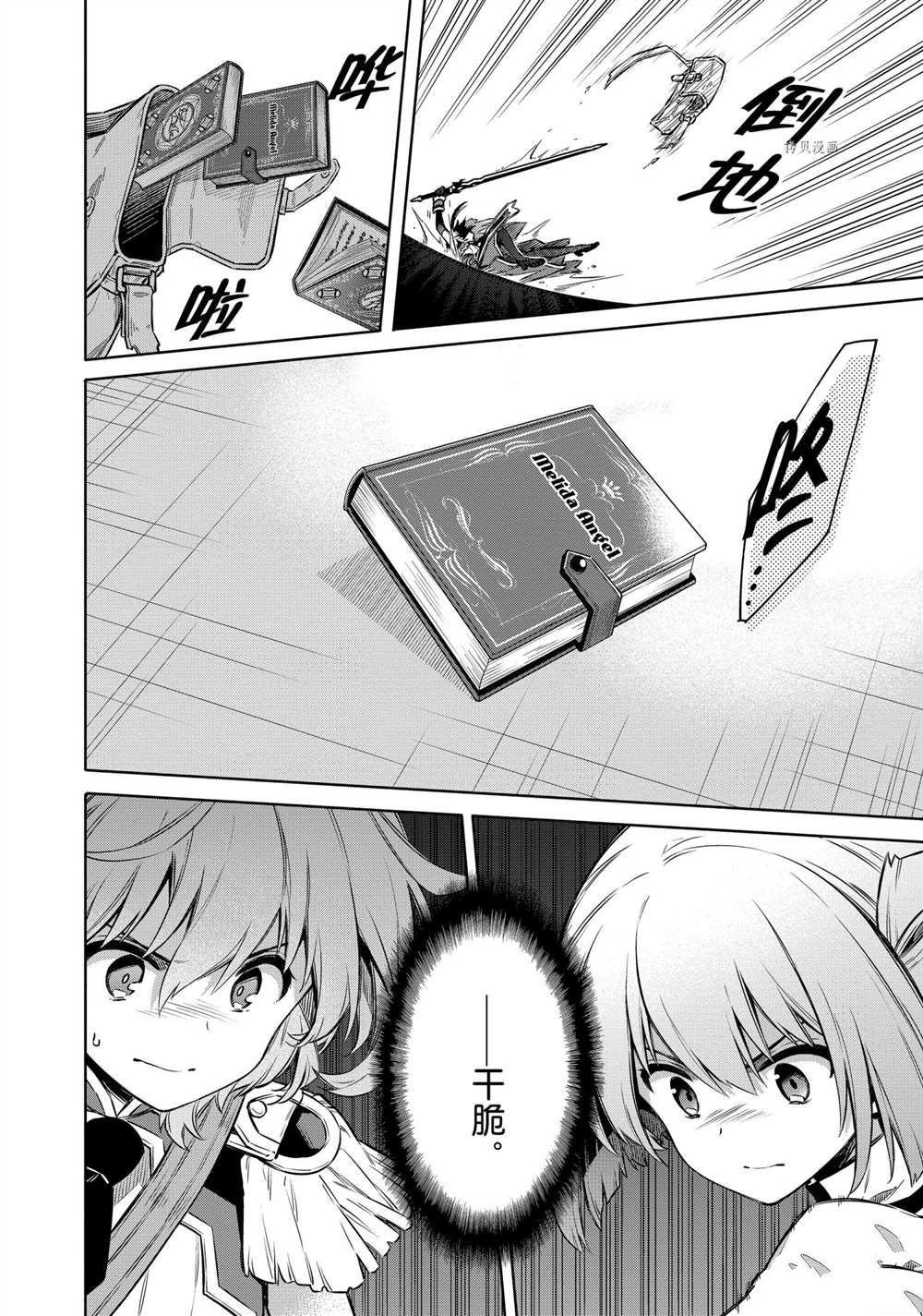 第45话 试看版