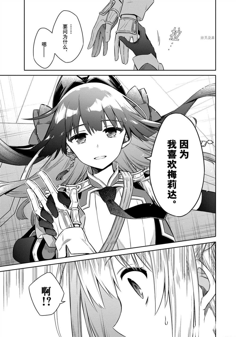 第45话 试看版