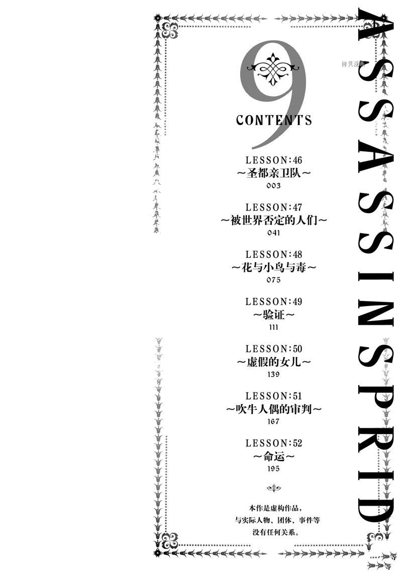第46话 试看版