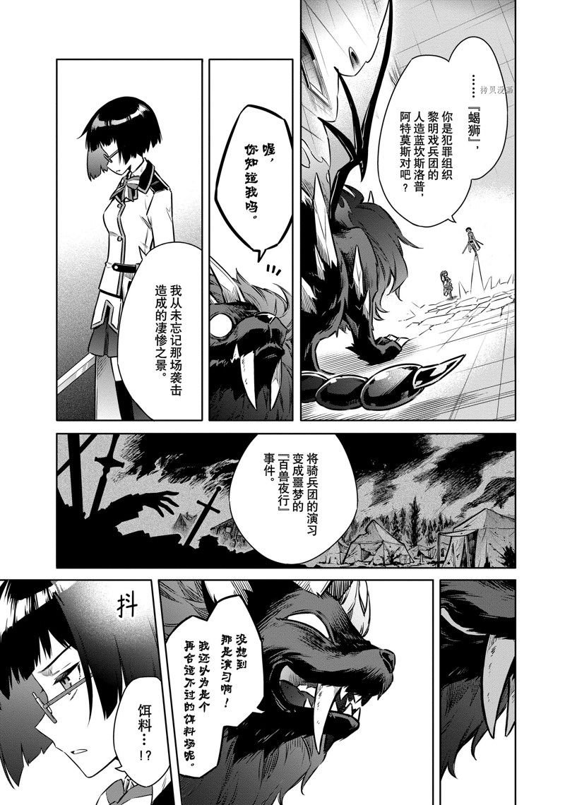 第46话 试看版