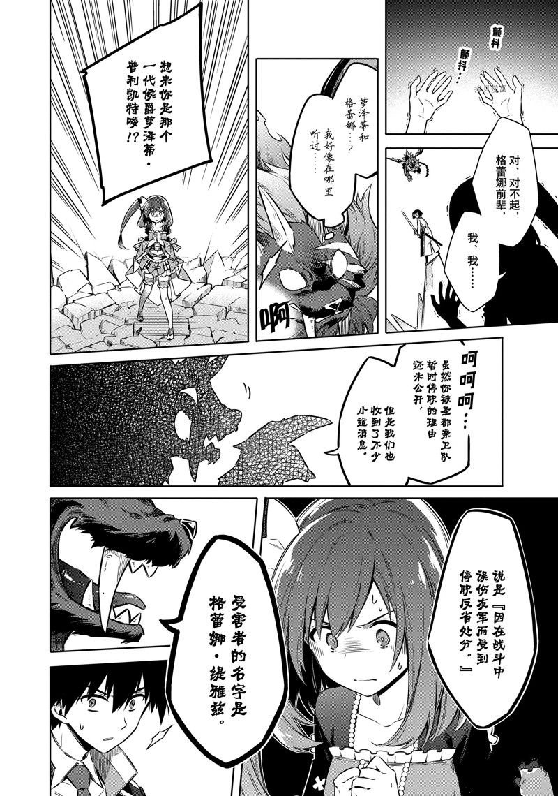 第46话 试看版