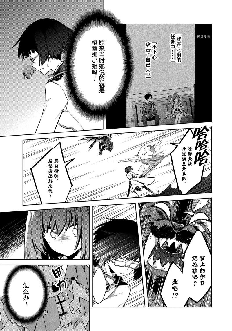 第46话 试看版