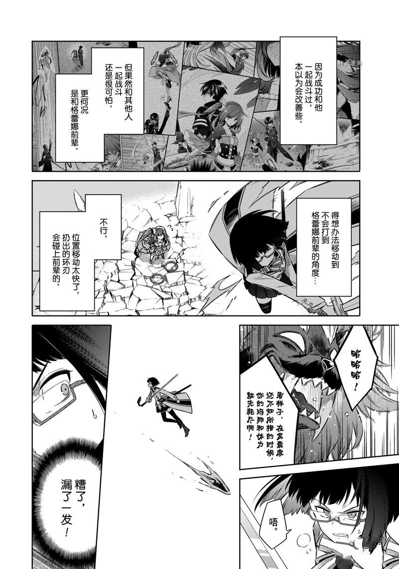 第46话 试看版
