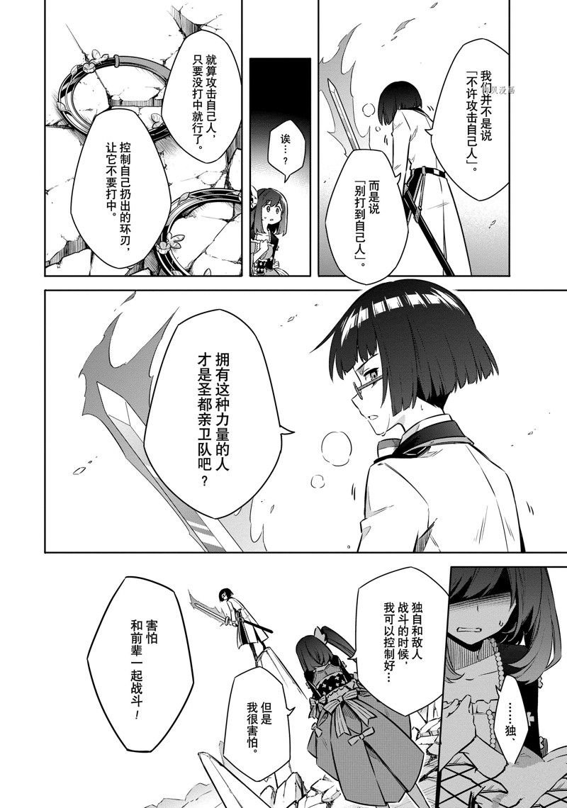 第46话 试看版