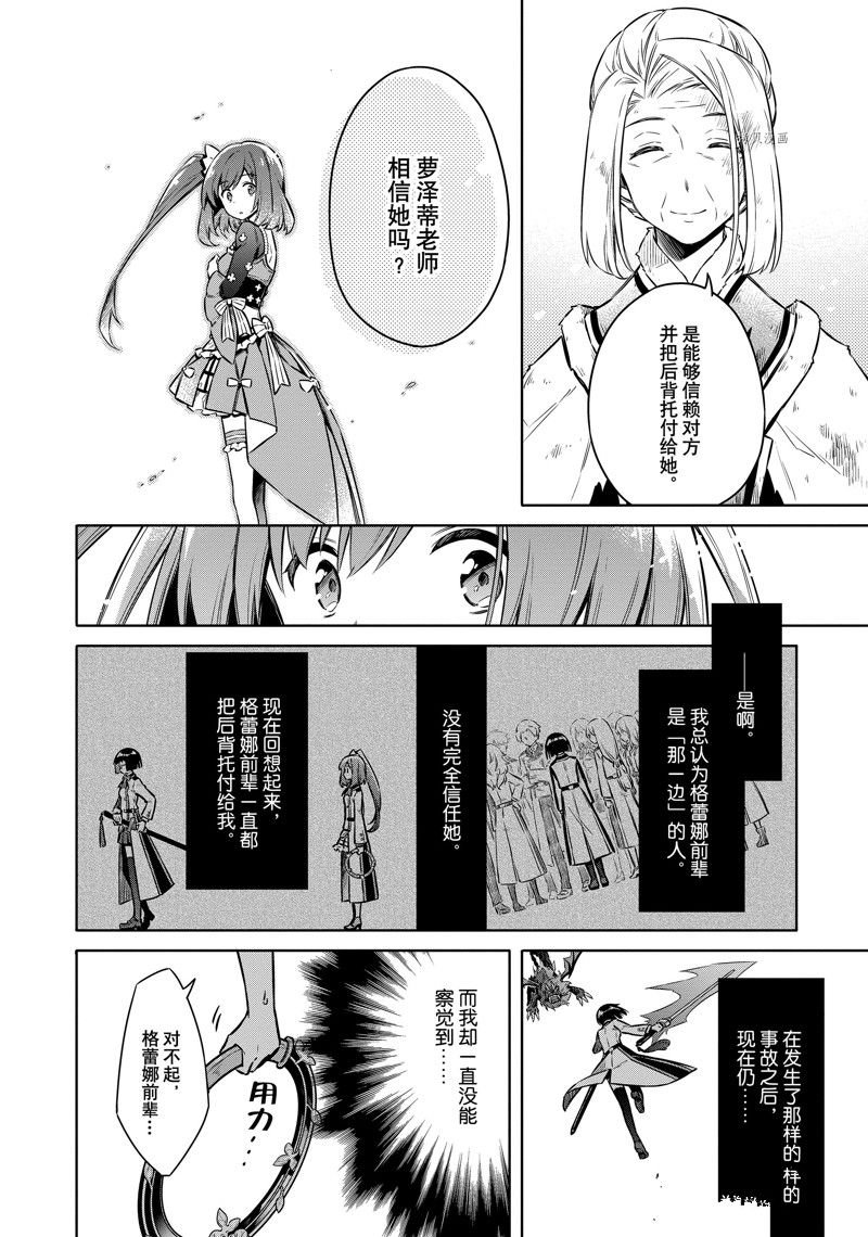 第46话 试看版
