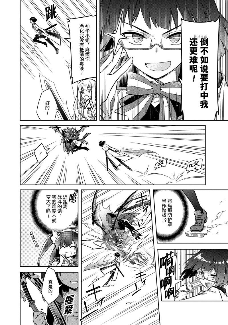 第46话 试看版