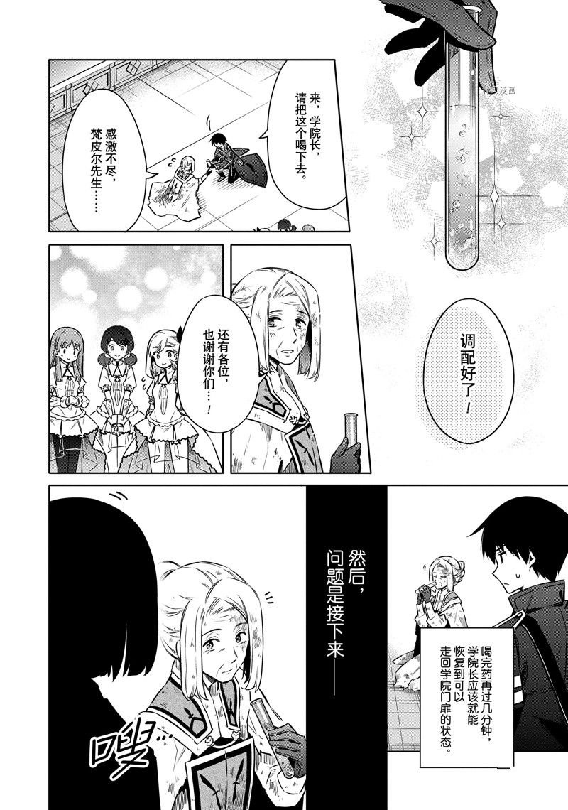 第46话 试看版